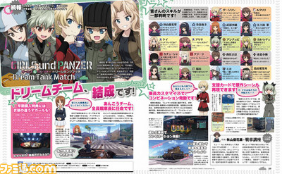 『ガールズ&パンツァー ドリームタンクマッチ』車長もスキルも十人十色! 発売前に本作ならではのシステムをチェック【先出し週刊ファミ通】_01