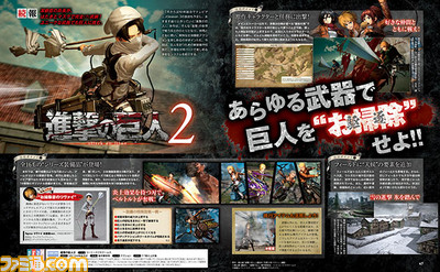 『進撃の巨人2』仲間たちと絆を深めて、戦闘に役立つスキルを手に入れよ! 【先出し週刊ファミ通】_01