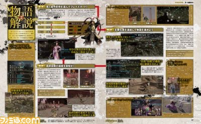 ついに発売の『真・三國無双8』を16ページで攻略&解説! 辛憲英のキツネ耳&尻尾衣装のDLCも見逃すな!【先出し週刊ファミ通】_02