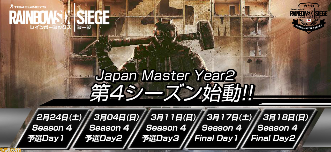 『レインボーシックス シージ』PS4版大会の新シーズン“Year2 Season4”が2月24日より開幕!_05