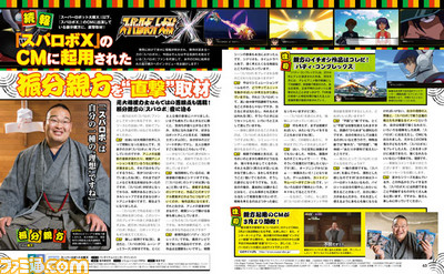 『スーパーロボット大戦X』CMに起用された振分親方に直撃取材【先出し週刊ファミ通】_01