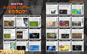ファミ通が選ぶ“とっておきインディーアワード2017”最優秀タイトルは!?【先出し週刊ファミ通】_01