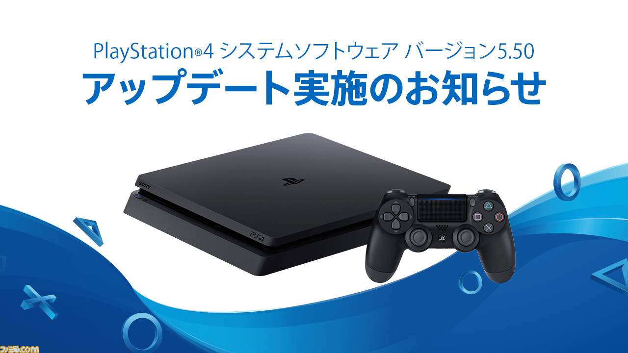 Ps4システムソフトウェアアップデート バージョン5 50 Keiji ケイジ の情報が公開 ペアレンタルコントロール機能などが強化 ファミ通 Com