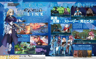 『Fate/EXTELLA LINK』月の聖杯戦争の鍵を握る新アクション“アクティブスキル”が明らかに!【先出し週刊ファミ通】_01