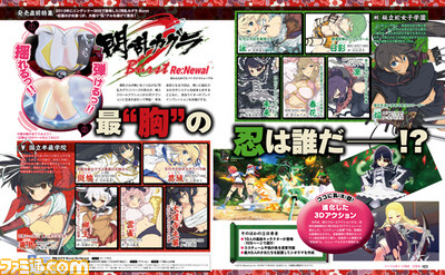 『閃乱カグラ Burst Re:Newal』最“胸”目指す忍の物語の原点――発売迫る!【先出し週刊ファミ通】_01