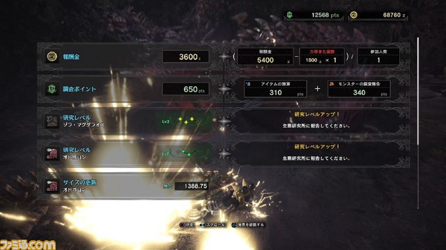 印刷 Mhw 研究レベル ガイドレベル 最高の壁紙のアイデアdahd