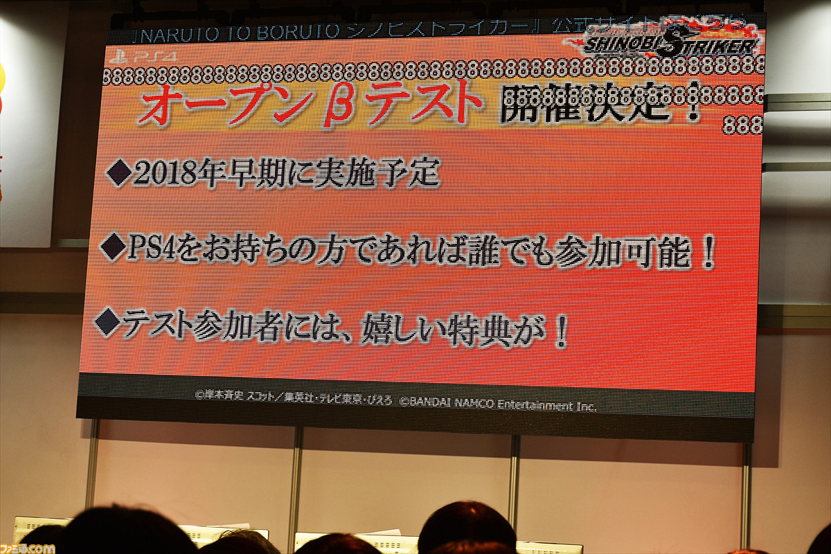 Naruto To Boruto シノビストライカー オープンベータが18年早期に実施されることが明らかに ゲームのおもしろさにゲーム実況者わくわくバンドも太鼓判 闘会議18 ファミ通 Com