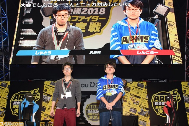 Arms 3代目チャンピオン 勝利の雄たけびをあげるッ Arms 闘会議18 最強ファイター決定戦 をリポート 闘会議18 ファミ通 Com ファミ通appvs Arms 3代目チャンピオン 勝利の雄たけびをあげるッ Arms 闘会議18 最強ファイター決定戦 をリポート 闘会議18 ファミ通 Com ファミ通appvs