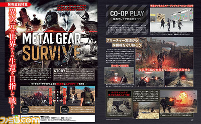 発売直前! 『メタルギア サヴァイブ』メインのモードを詳しく紹介【先出し週刊ファミ通】_01