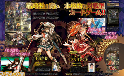 完全新作 『クロノマギア』発表! 『パズドラ』山本大介Pの新作は対戦型カードゲーム! 【先出し週刊ファミ通】_02