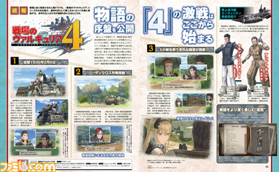 序盤から目が離せない! 『戦場のヴァルキュリア4』物語の開幕部分を公開!【先出し週刊ファミ通】_01