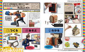 Nintendo Laboが生み出す新たな遊びとは? 話題沸騰の“あそびの発明”にさまざまな角度で迫る大特集!【先出し週刊ファミ通】_03