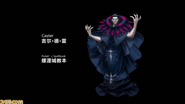 “Fate/Grand Order EXPO Shanghai”川澄綾子さん、大久保瑠美さん、鶴岡聡さんも登場し大いに盛り上がった“夜の部”リポート！　キャスト陣＆塩川洋介氏のコメントも掲載!!_16