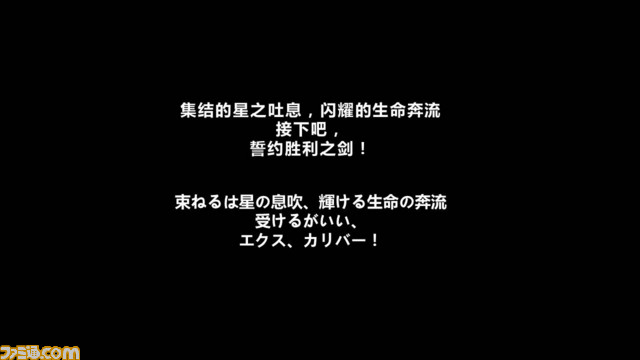 “Fate/Grand Order EXPO Shanghai”川澄綾子さん、大久保瑠美さん、鶴岡聡さんも登場し大いに盛り上がった“夜の部”リポート！　キャスト陣＆塩川洋介氏のコメントも掲載!!_17