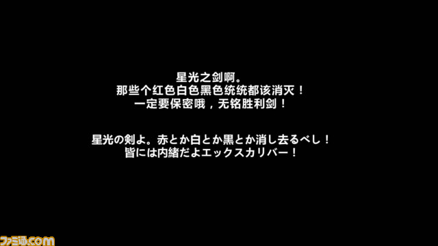 “Fate/Grand Order EXPO Shanghai”川澄綾子さん、大久保瑠美さん、鶴岡聡さんも登場し大いに盛り上がった“夜の部”リポート！　キャスト陣＆塩川洋介氏のコメントも掲載!!_11