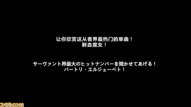“Fate/Grand Order EXPO Shanghai”川澄綾子さん、大久保瑠美さん、鶴岡聡さんも登場し大いに盛り上がった“夜の部”リポート！　キャスト陣＆塩川洋介氏のコメントも掲載!!_13