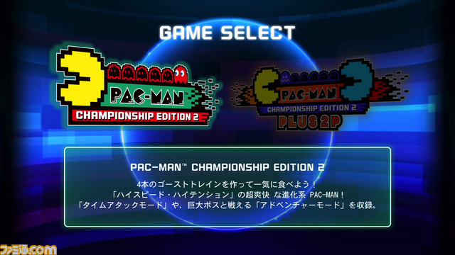 『パックマン』最新作『PAC-MAN CHAMPIONSHIP EDITION 2 PLUS』がNintendo Switchで2月22日に配信決定！_13