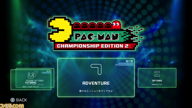 『パックマン』最新作『PAC-MAN CHAMPIONSHIP EDITION 2 PLUS』がNintendo Switchで2月22日に配信決定！_14