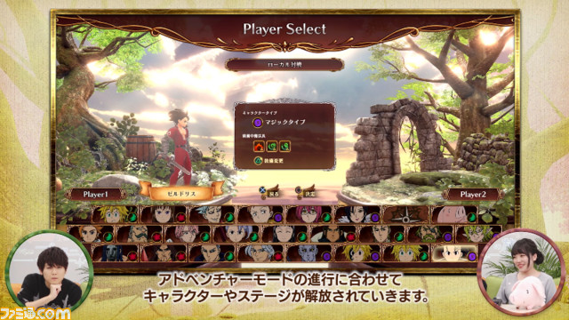 『七つの大罪 ブリタニアの旅人』梶裕貴さんと久野美咲さんによるゲーム紹介動画を公開_02