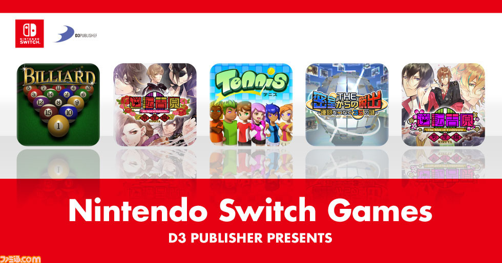 THE 密室からの脱出 ～運命をつなぐ35の謎～』がNintendo Switch