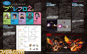 『ブレイブ フロンティア2』配信記念! 召喚チケットや取説など超豪華特典付きの大特集!【先出し週刊ファミ通】_02