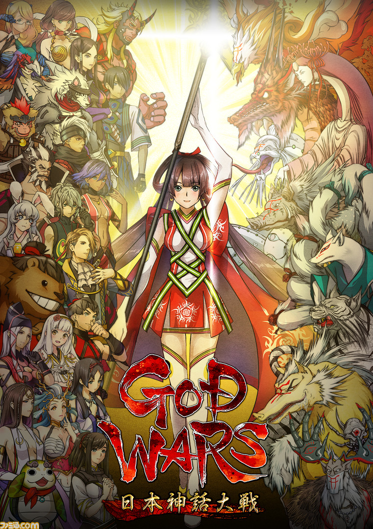 GOD WARS（ゴッドウォーズ） 日本神話大戦』新シナリオや新