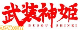 KONAMIが『武装神姫』新作ゲームのプロジェクトを始動、コミカライズやグッズの展開も_02