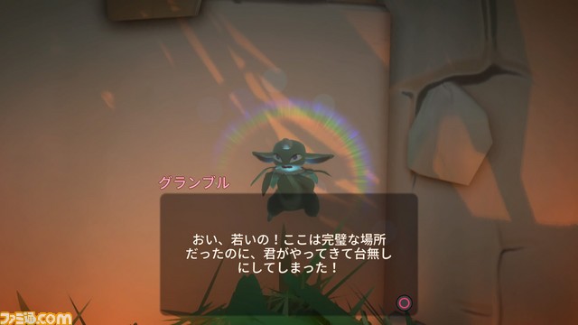 『Yonder 青と大地と雲の物語』広大な世界を駆け巡りながらのんびりスローライフ!_02