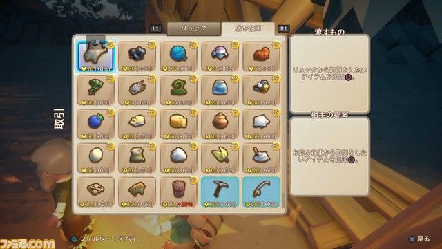 『Yonder 青と大地と雲の物語』広大な世界を駆け巡りながらのんびりスローライフ!_06