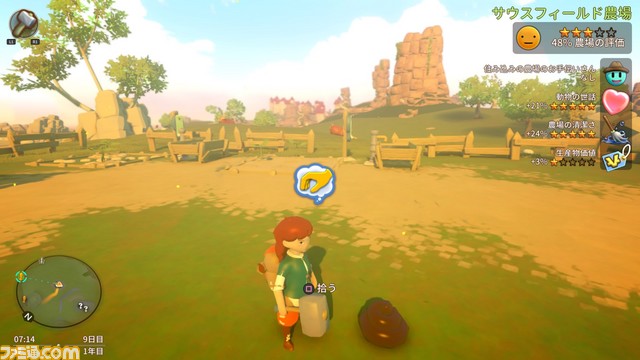 『Yonder 青と大地と雲の物語』広大な世界を駆け巡りながらのんびりスローライフ!_08