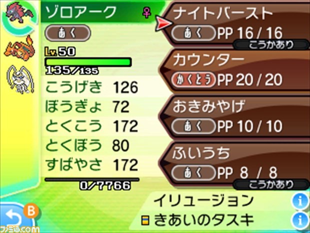Abematv P Sports 目指せ ポケモンバトルマスター に参戦したファミ通ポケモン担当ライターが自身の用意したポケモンについて語る 拡大画像 ファミ通 Com Abematv P Sports 目指せ ポケモンバトルマスター に参戦したファミ通ポケモン担当ライターが自身の用意したポケモンについて語る 拡大画像 ファミ通 Com