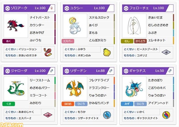 Abematv P Sports 目指せ ポケモンバトルマスター に参戦したファミ通ポケモン担当ライターが自身の用意したポケモンについて語る ファミ通 Com