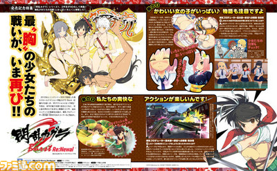 『閃乱カグラ Burst Re:Newal』ぷるんぷるんの最“胸”ゲームがついに発売! 神楽、奈楽、両姫がDLCとして追加されることも決定!!【先出し週刊ファミ通】_01