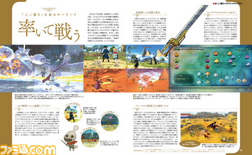 発売まで1ヵ月! エバンの父に宿敵の存在も!? 大量の新情報とともに『二ノ国II』を知る【先出し週刊ファミ通】_02