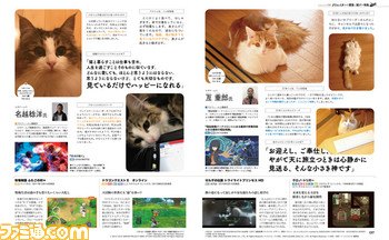 カワイイがいっぱい! クリエイターの愛猫と猫ゲー特集【先出し週刊ファミ通】_02