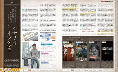 “最悪の物語”が連なる『シノアリス』シナリオ制作の裏側に迫る! ポストカード付き!【先出し週刊ファミ通】_02