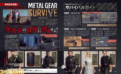 『メタルギア サヴァイブ』発売記念! 異次元の世界で生き残る術を伝授!【先出し週刊ファミ通】_01