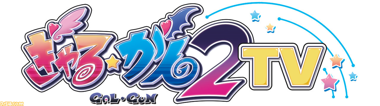 ぎゃる☆がん2』初回封入特典と限定版の詳細が判明 - ファミ通.com