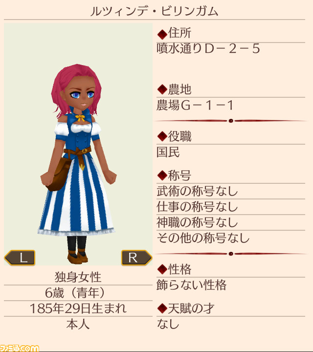 Switch版 ワールドネバーランド エルネア王国の日々 新たな衣装やインテリアが登場 ファミ通 Com