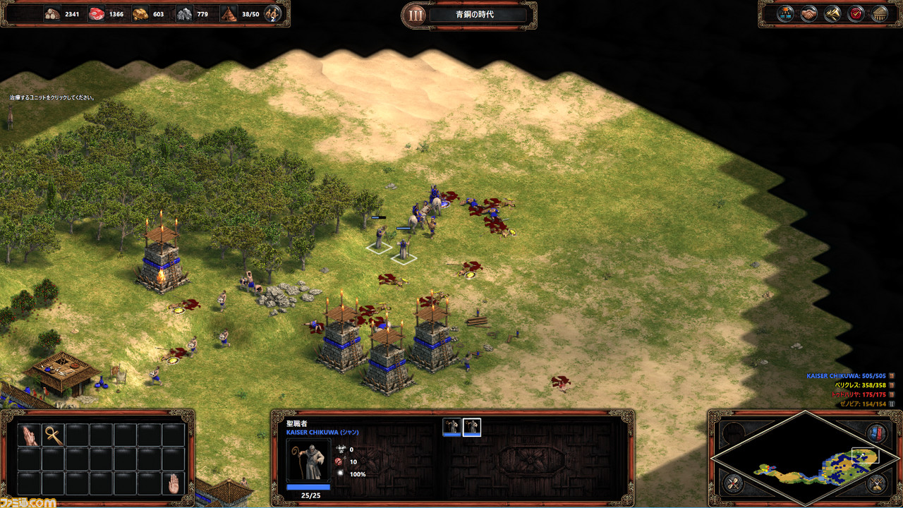 Age of Empires：Definitive Edition』プレイインプレッション