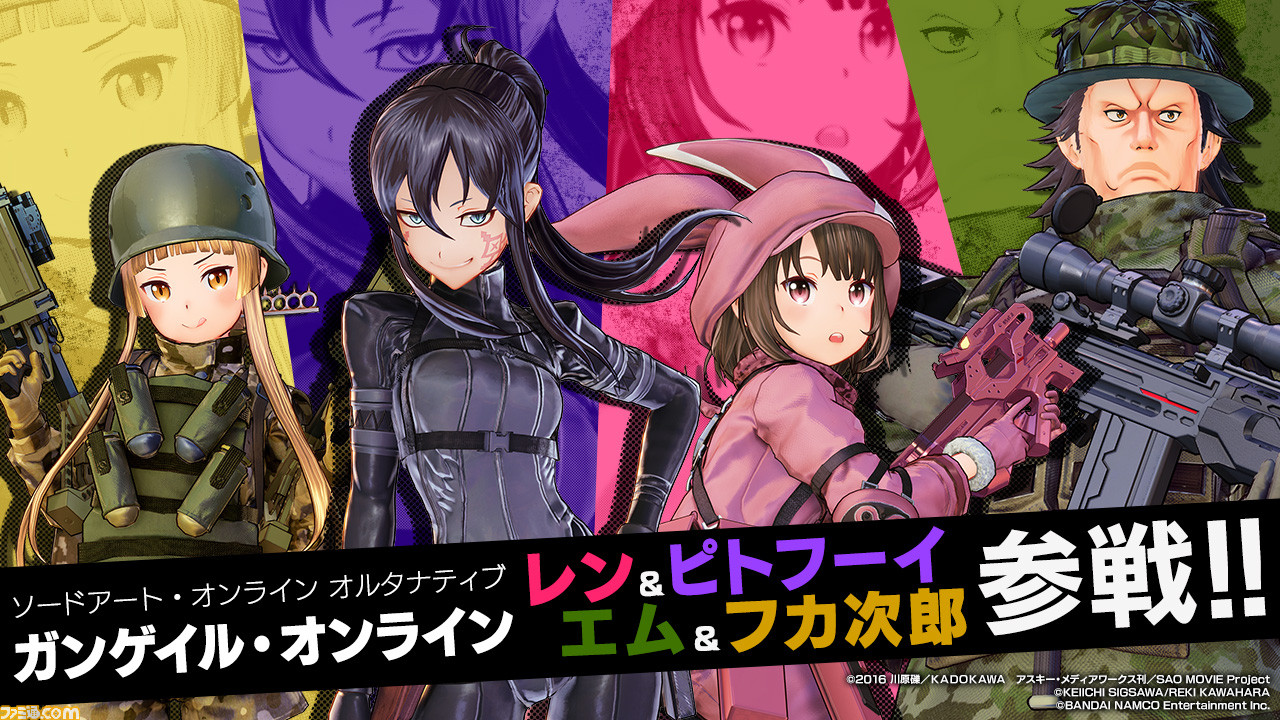 ソードアート オンライン フェイタル バレット 無料アップデート配信 Sao オルタナティブ ガンゲイル オンライン のキャラクター参戦 ファミ通 Com