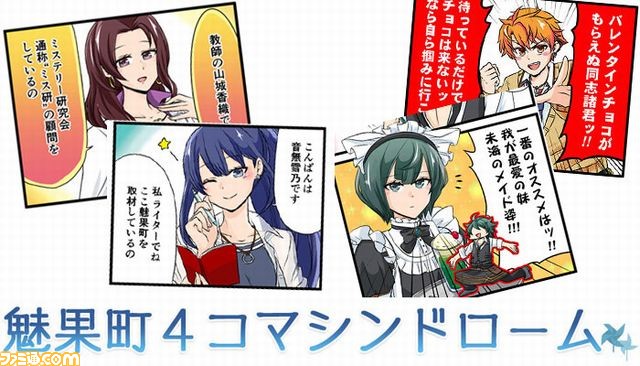 『ワールドエンド・シンドローム』キャラクターやストーリー、WEB番組などの最新情報が公開_01