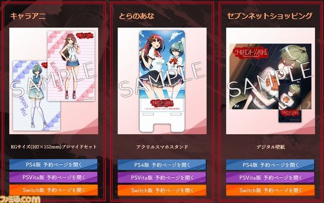 『ワールドエンド・シンドローム』キャラクターやストーリー、WEB番組などの最新情報が公開_11