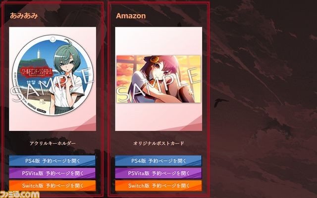 『ワールドエンド・シンドローム』キャラクターやストーリー、WEB番組などの最新情報が公開_10