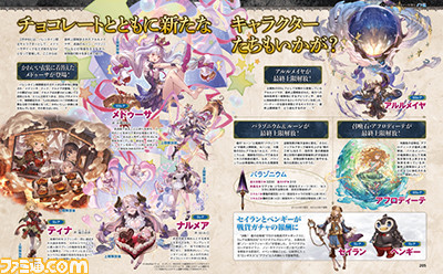 【週間PVランキング】『グラブル』強し! DLCやコラボなど、追加コンテンツに関する記事が注目を集めたランキングに【2/17~2/23】_01