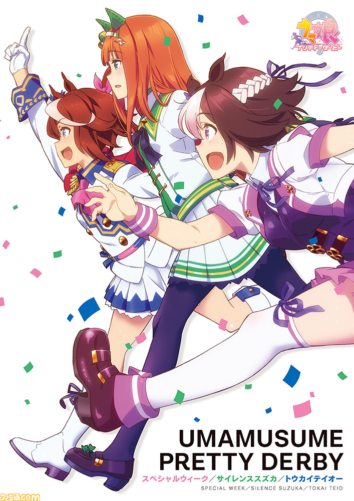 アニメ ウマ娘 プリティーダービー キービジュアル Op Edテーマなど新情報が公開 先行上映会も開催決定 ファミ通 Com アニメ ウマ娘 プリティーダービー キービジュアル Op Edテーマなど新情報が公開 先行上映会も開催決定 ファミ通 Com