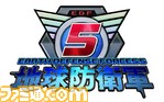 『地球防衛軍5』と『スターシップ・トゥルーパーズ レッドプラネット』がコラボ! ファン必見のクロスインタビュー!!_09