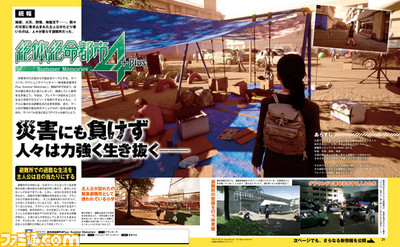 『絶体絶命都市4Plus -Summer Memories-』避難所となった小学校での過酷な生活模様とは【先出し週刊ファミ通】_01