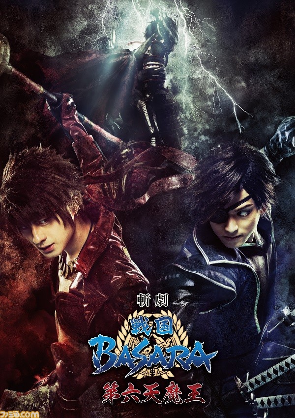 戦国BASARA うちわ 伊達政宗　真田幸村　石田三成　徳川家康　明智光秀 斬劇『戦国BASARA』第六天魔王”全武将のソロカットビジュアルが解禁