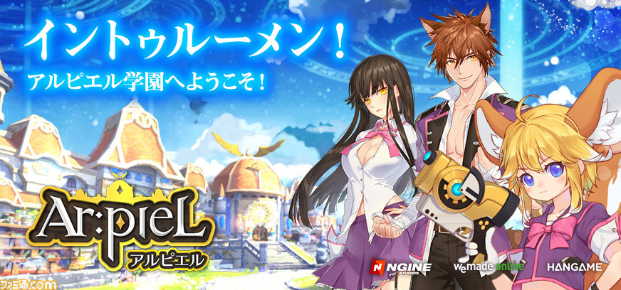 学園×ファンタジー×けもの耳。新作アクションRPG『Ar:pieL(アルピエル)』で世界を救わない?【PR】_02